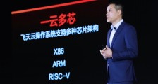 一云多芯!阿里云全面兼容多种芯片架构