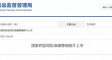 历时十二年,我国全球原创新药康替唑胺片获批上市