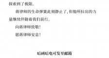 无讼创始人蒋勇不幸逝世,享年50岁