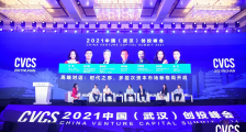 齐聚资本力量，2021中国（武汉）创投峰会唤起新格局下的经济增长力