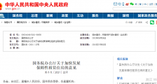 国办发文:产业园区中住房用地比例提高一倍强