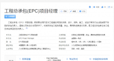 2021中国人事人才网“工程总承包（EPC）项目经理”证书报名开始！报名找汇标认证中心办理报名学习，全程托管，一步到位，包考试通过包拿证。