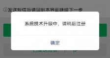 微信：暂停个人帐号新用户注册，预计8月初恢复