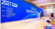 留创资讯|望京科技园与百度共建硬科技平台亮相2021全球数字经济大会