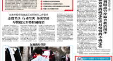 浙江干部是如何跟企业打交道的?