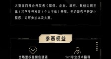 经营驱动增长,百度智能小程序创业经营大赛正式启动