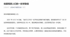 高知投资圈人士也被精神洗脑?里程LEGACY是个什么课程