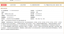 小米汽车总部正式落户北京，不排除多地布局　