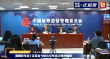 北京证券交易所:谁能上市?怎么上市?投资者门槛多高?10大要点全看懂!