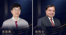4位学者获2021未来科学大奖,单项奖金约650万元!