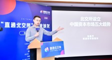 增量研究院院长张奥平:北交所设立背景下中国资本市场将呈现五大核心趋势