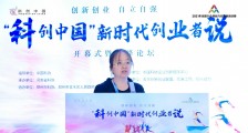 中国宏观经济研究院刘国艳:秉承五大发展理念,发挥大众创新能力和发扬企业家精神实现经济高质量发展