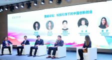 “科创中国”圆桌:科技引领创新创业,技术赋能企业发展
