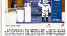 郑州晚报:新时期科技双创高质量发展论坛 ,加快培育具备产业竞争力硬科技企业