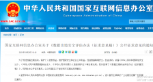 国家网信办发布数据出境办法意见稿:100万以上信息平台或10万以上个人信息出境需审查