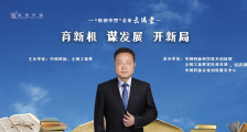 未来减排路径将是“五碳并举” —“科创中国”企业云课堂上线《双碳目标与未来发展》