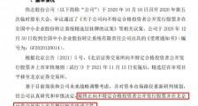 伟志股份撤回北交所上市申请材料，上半年营收同比增长23.81%