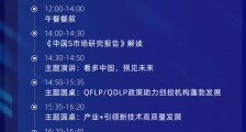 　「开放·共享丨2021首届海南自贸港全球创投论坛」预热启幕