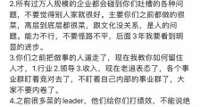 俞永福上任百天后发内部邮件，表示能力不行不要怪路不平，3年后要看到明显进步
