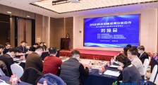 搭建供需对接“双向”桥梁,激发创新激情与活力 ——2021科技创新成果交流合作对接会顺利举办