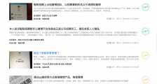 智联招聘陷“多事之秋”:简历泄露风波尚未平息,又卷入“博彩骗局”事件