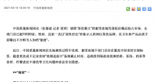 蜜雪冰城陷食安风暴后致歉 郑州多家店整改 曾进入经营异常名录