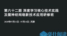 学会了便能掌握未来命运的两个会议/培训