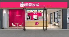 【钛晨报】蜜雪冰城就卫生乱象发布致歉声明;OPPO回应充电器被检出不合格;证监会彻查涉操纵中源家居等账户,零容忍打击