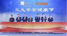 平安好医生携手华润三九  引领医药健康新发展