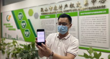 住宅开始“上链”流转,徐明星携欧科云链筑资产安全防火墙