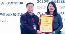 2020年“金音奖”揭晓，阿里云斩获中国云计算行业最佳客户体验奖