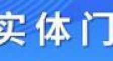 探秘华为穿戴设备NFC门禁卡,快来试试用手表当做你家的钥匙!
