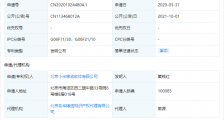 小米公开权限使用监测专利,可防止应用程序滥用操作权限