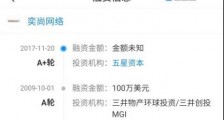 宝尊电商涨近4%,拟全资收购奕尚网络