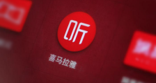 喜马拉雅:耳朵不买单怎么办?