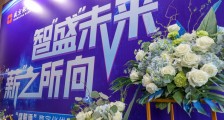 智“盛”未来,“薪”之所向 ——盛京银行发布全新数字化代发产品体系