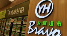 永辉站上“十字路口”:上市11年首亏,巨头转身还差点什么?