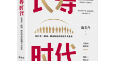 【书评】2.6亿老年人背后有什么新商机?