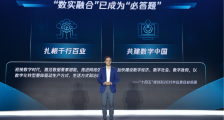 腾讯汤道生:未来三年投200亿资源,培育千家年收入超千万的伙伴企业