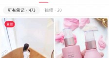 关于小红书直播,你知道些什么?