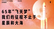 65年“飞天梦” ，一图看懂中国商业航天新征程