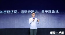 欧科云链集团:区块链大数据的机遇与展望