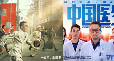 建党与抗疫,暑期档主旋律群像的热浪与哑火