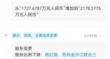 小米投资支出宝,后者为企业数字化采购解决方案提供商