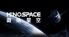 商业微纳卫星及卫星地面应用研发商微纳星空完成近3亿元Pre