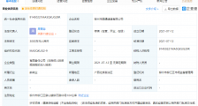 圆通速递于柳州成立两家新公司,注册资本均3000万
