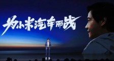 市场留给小米汽车的时间不多了