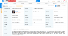 广州小鹏智慧充电科技公司注册资本增至2.58亿元，增幅1190%