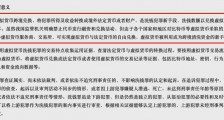 央行提示虚拟货币洗钱风险,欧科云链“链上天眼”协助锁定黑产