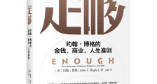 【书评】没有节制的美国金融体系,夺走了社会创造的价值?